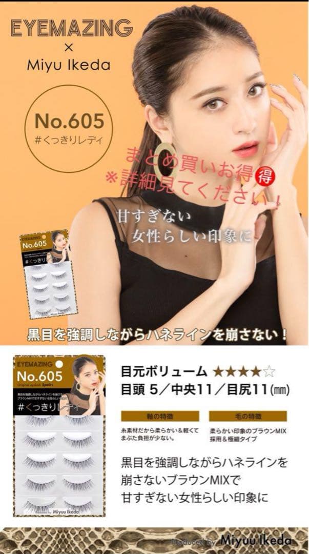 ♡エムティラボ様♡