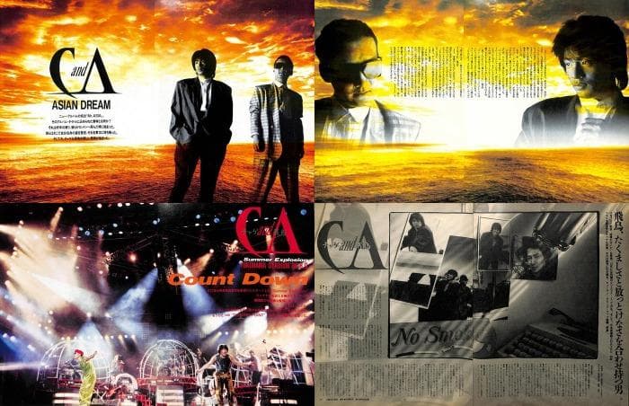 チャゲ＆飛鳥 CHAGE&ASKA 雑誌 切り抜き 150P◆80年代のみ飛鳥涼