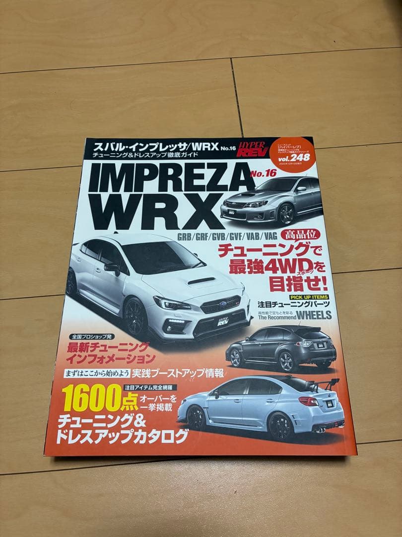 スバル インプレッサ WRX ハイパーレブ 11冊セット
