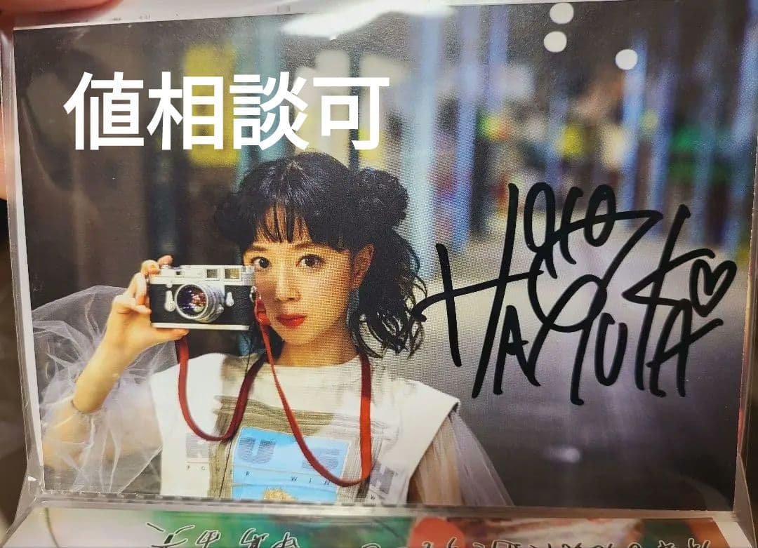 工藤晴香 910hr 写真集発売記念 サイン入り ポストカード