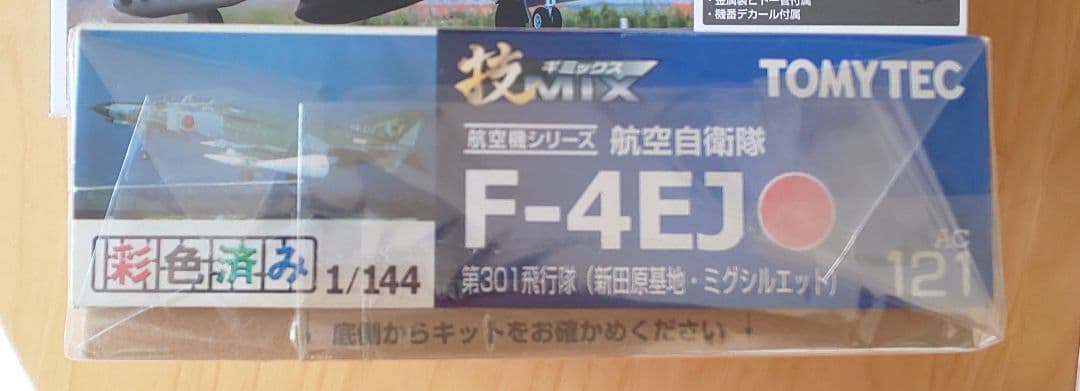 （新品未開封品）技MIX 航空自衛隊 F-4EJ ミグシルエット AC121