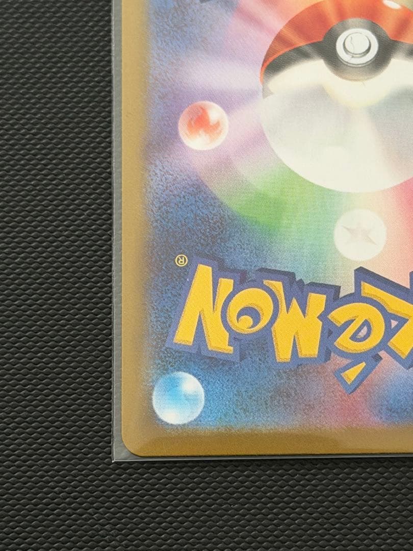 ポケモンカード メガリザードンX ex SAR(インフェルノX)