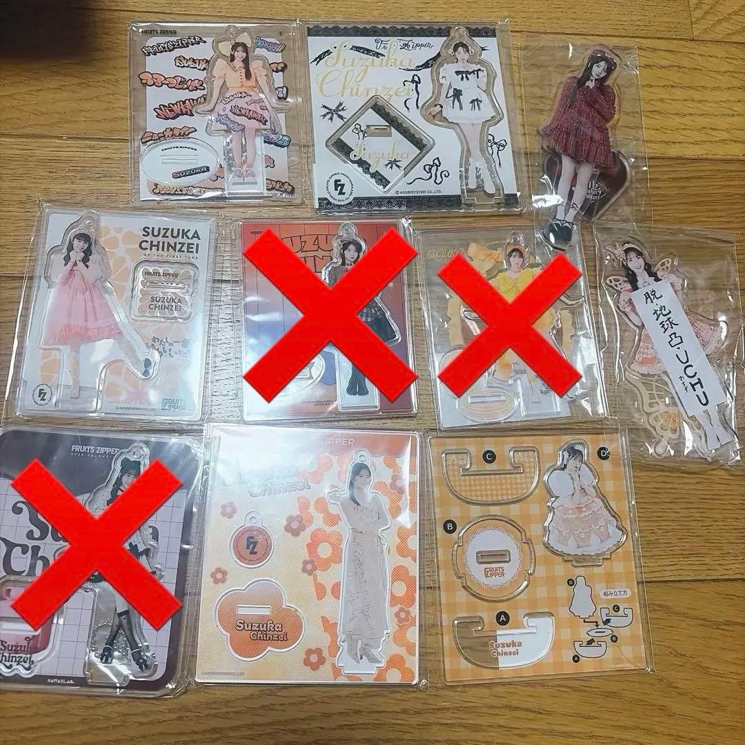 FRUITS ZIPPER鎮西寿々歌 アクスタ まとめ売り