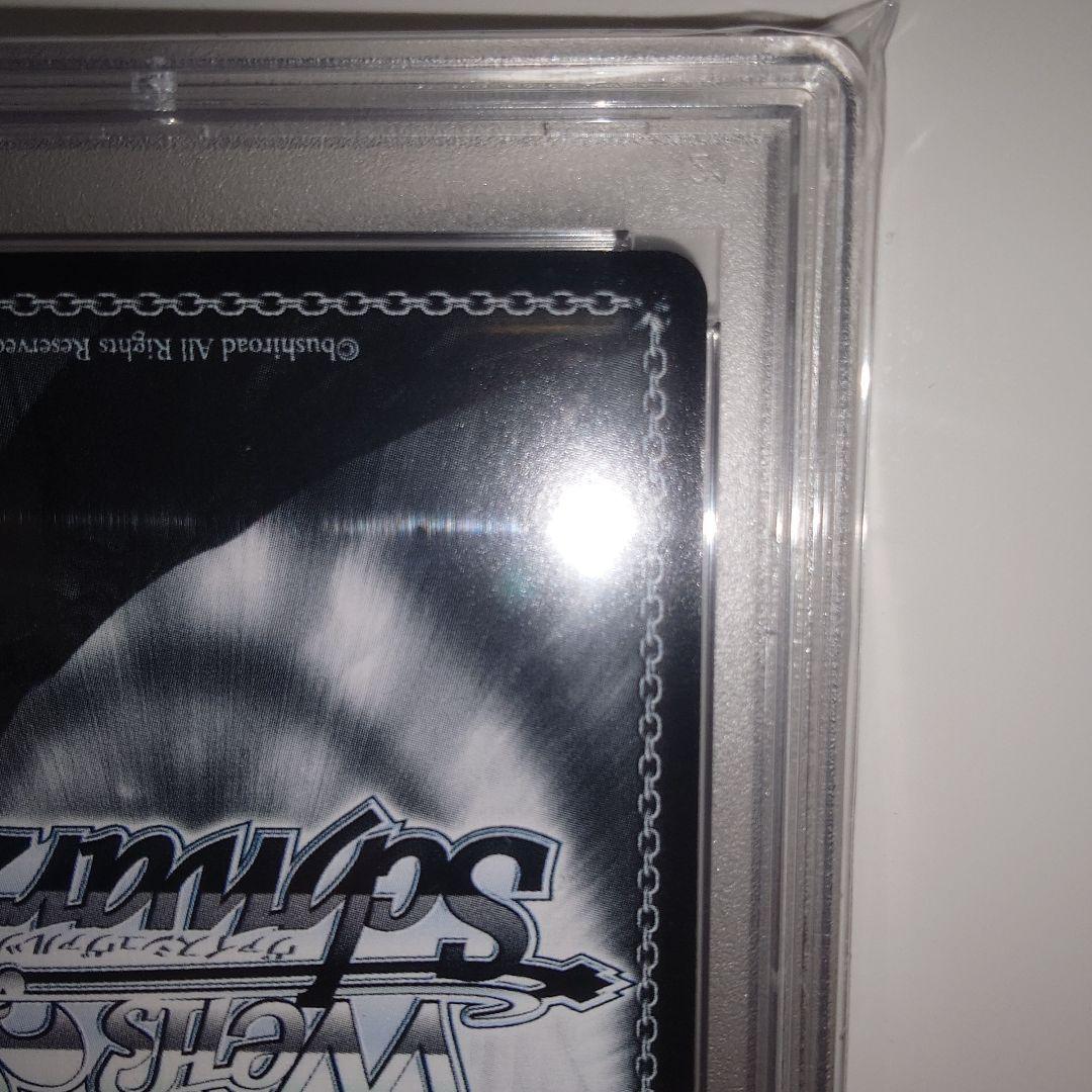 ヴァイスシュヴァルツ PSA10 銀髪の美少女 エミリア サイン SP リゼロ