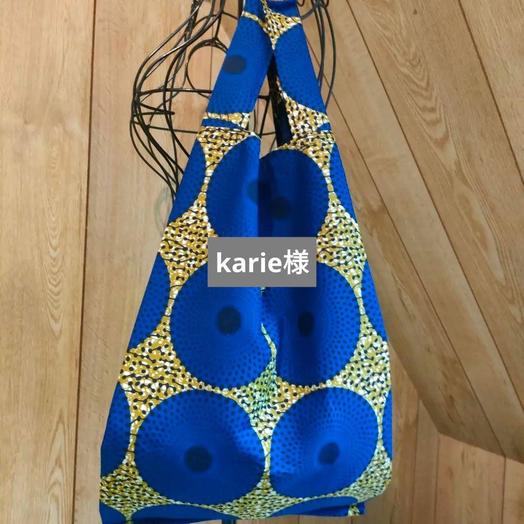 アフリカンレジ袋タイプエコバッグ　アフリカ布チビサークル