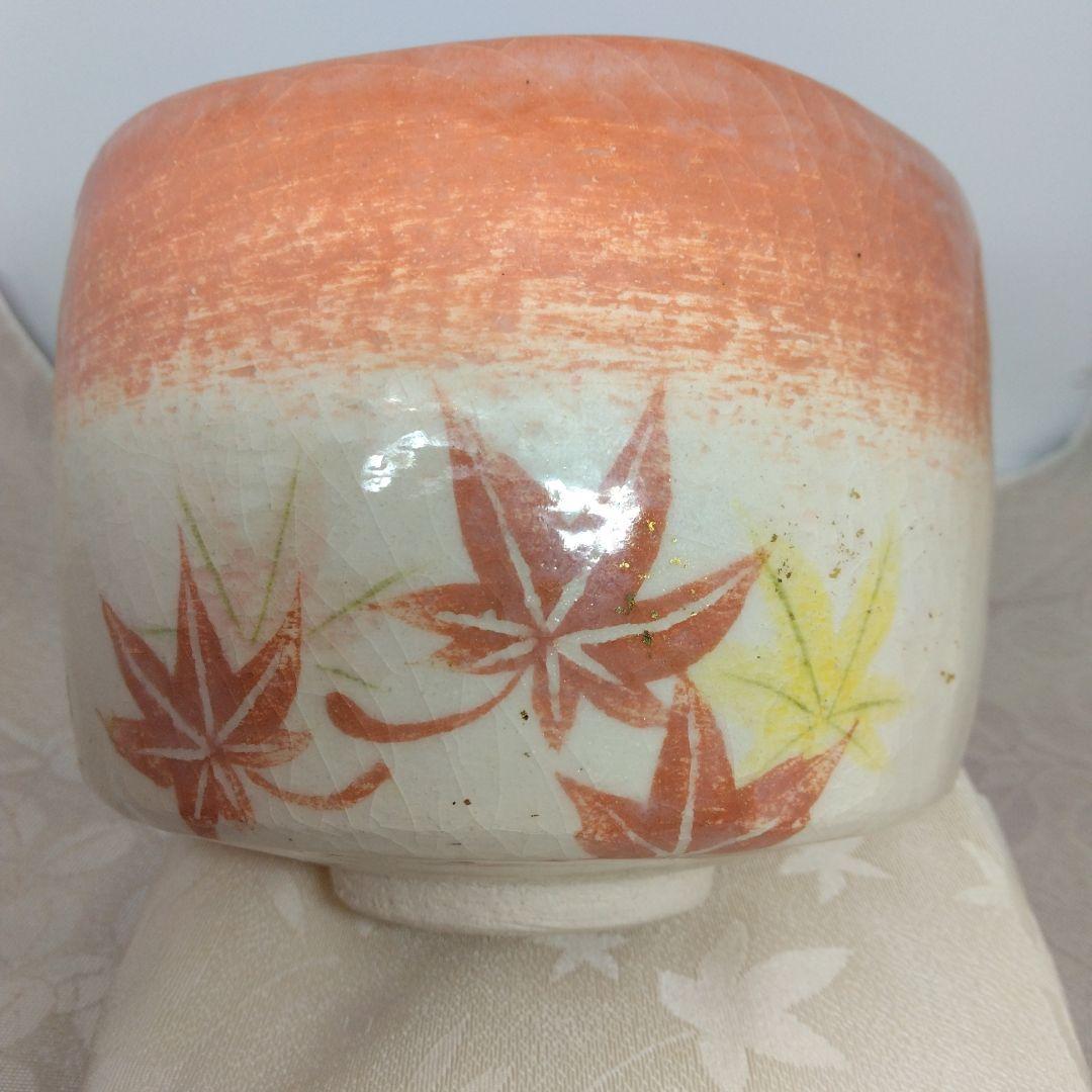 吉村楽入 造 赤楽紅葉茶碗 共箱 共布 新品未使用品 茶道具
