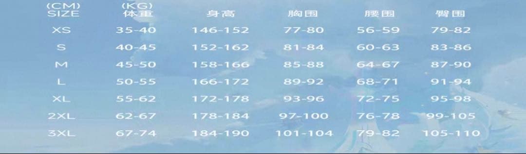 原神　蛍　コスプレ