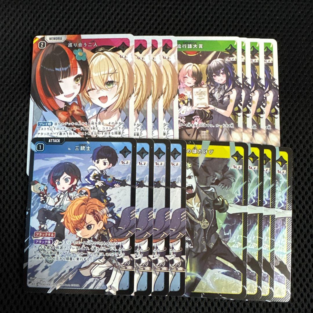 Xross Stars 2弾 クロススターズ SR以下4コン スリーブ2種