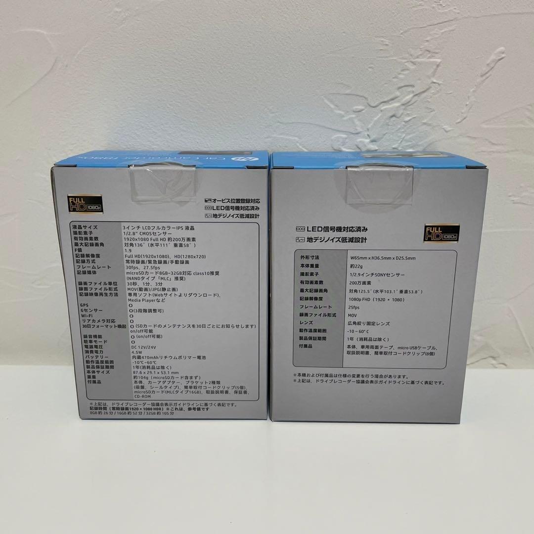 ドライブレコーダー フロントリア2カメラ Wi-fi機能 Starvisセンサー