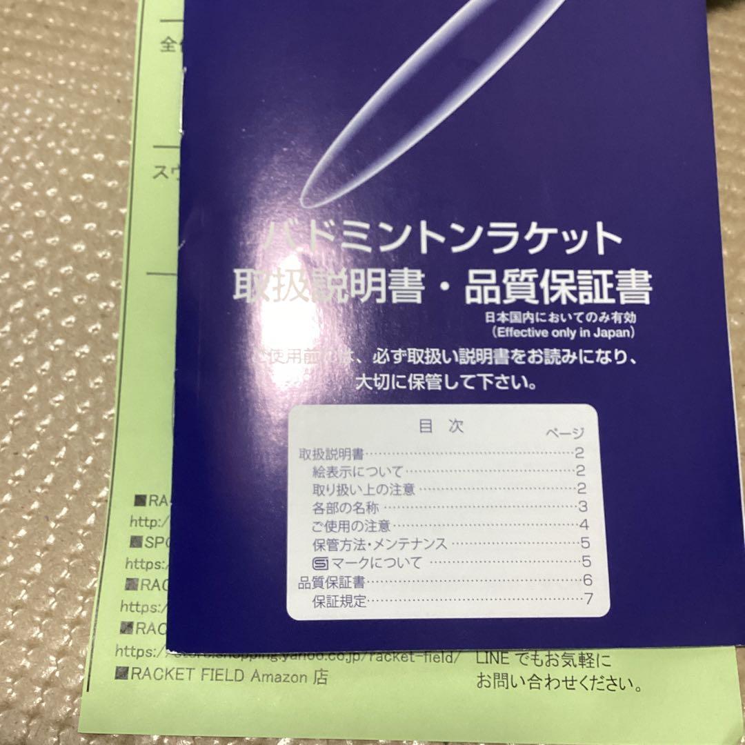 新品未使用　ミズノフォルティウス60