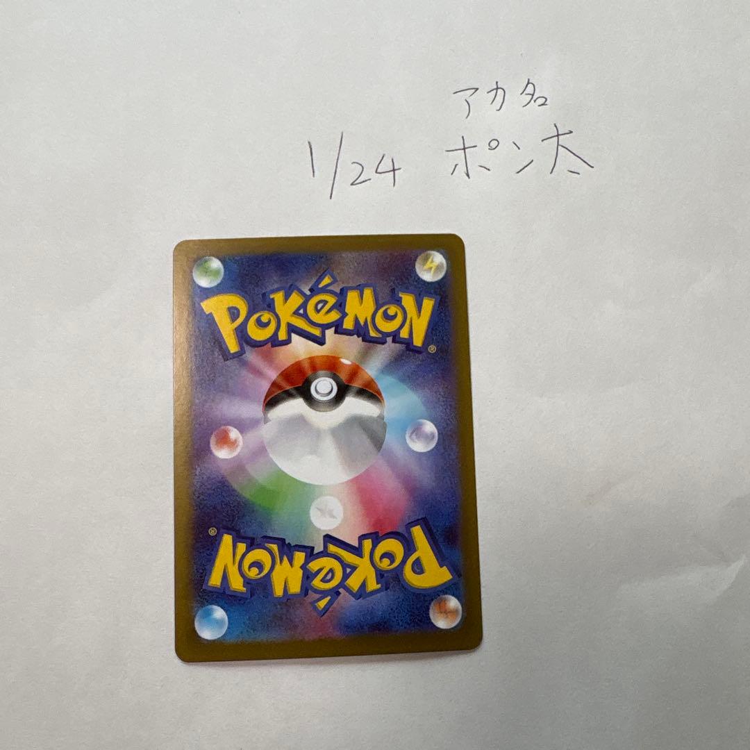 ポケモンカード メイのはげまし　sar