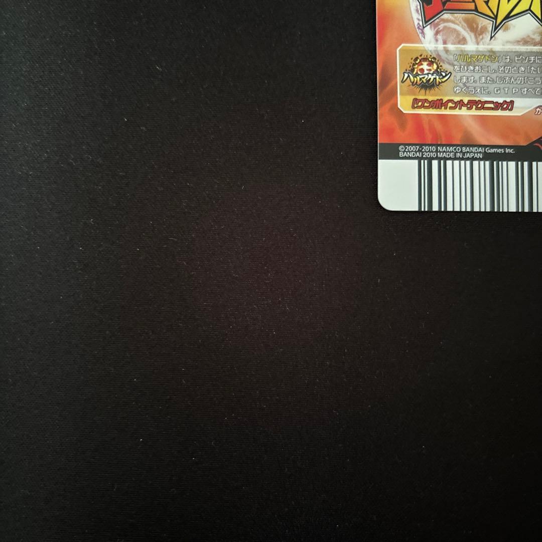 アニマルカイザー・滅亡シロナガス帝王7000 超究極レア