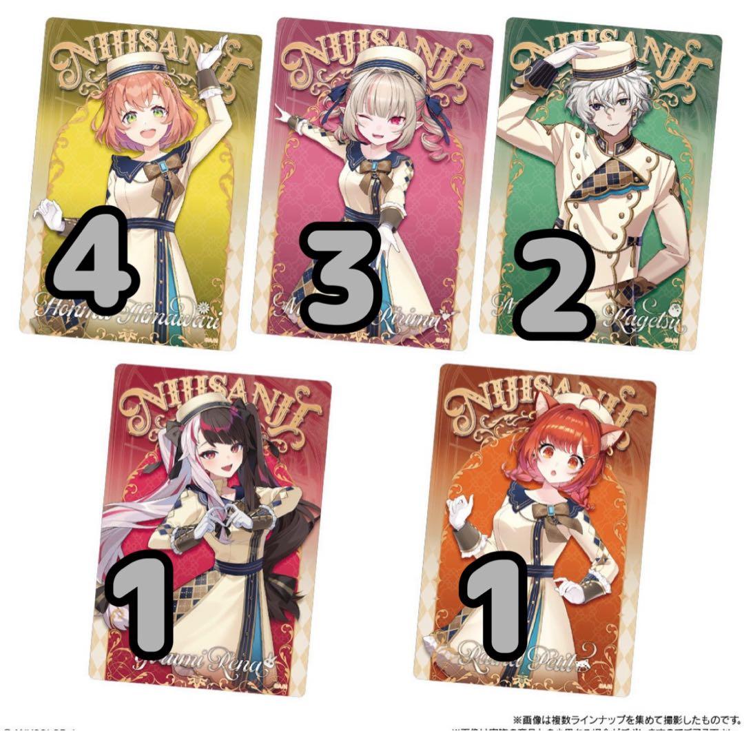 にじさんじ ウエハース ブロマイド 57枚セット