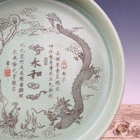 宋代汝窯（龍鳳文）薄金胴彫詩三足筆洗陶。