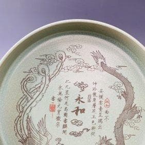 宋代汝窯（龍鳳文）薄金胴彫詩三足筆洗陶。