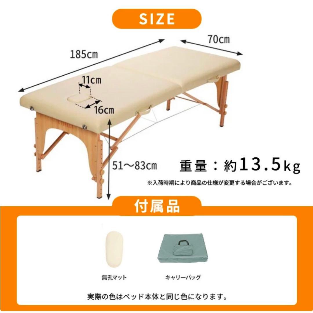 新品未使用　施術ベッド　バニラ　折りたたみ　バッグ付き