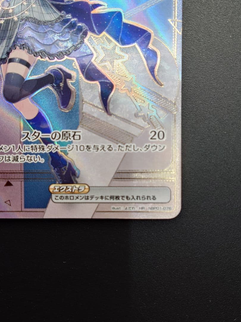 ホロライブカードゲーム エンチャントレガリア　星街すいせい HR