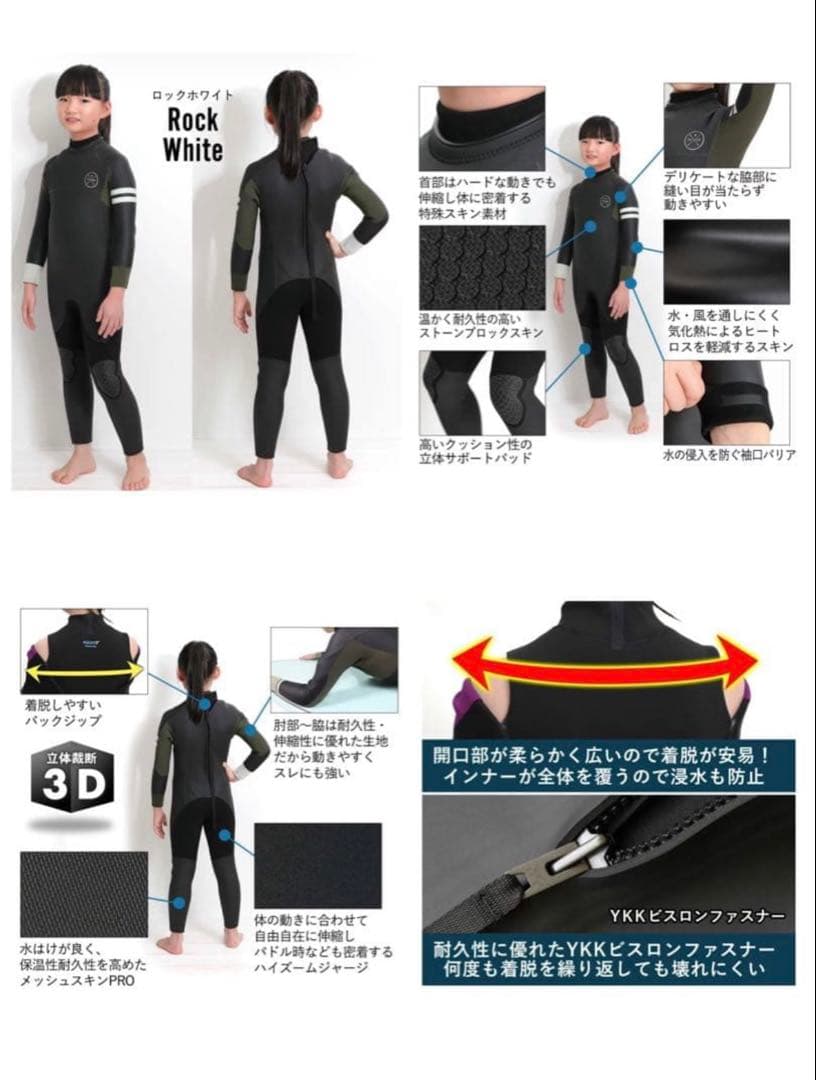 FELLOW セミドライ 5×3mm ウェットスーツ　150裏起毛