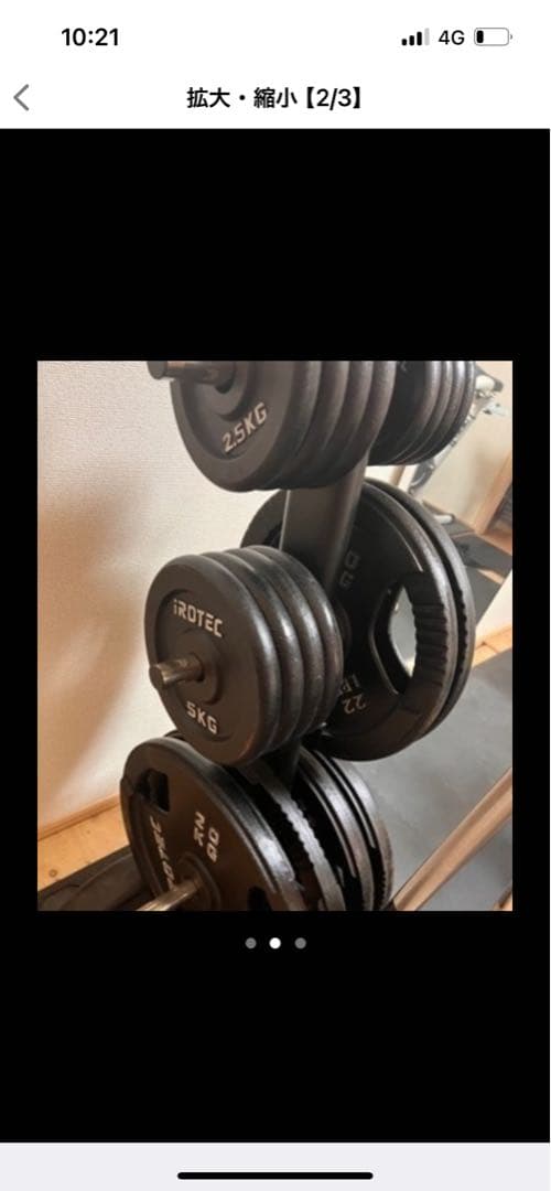 パワーラック　バーベルセット