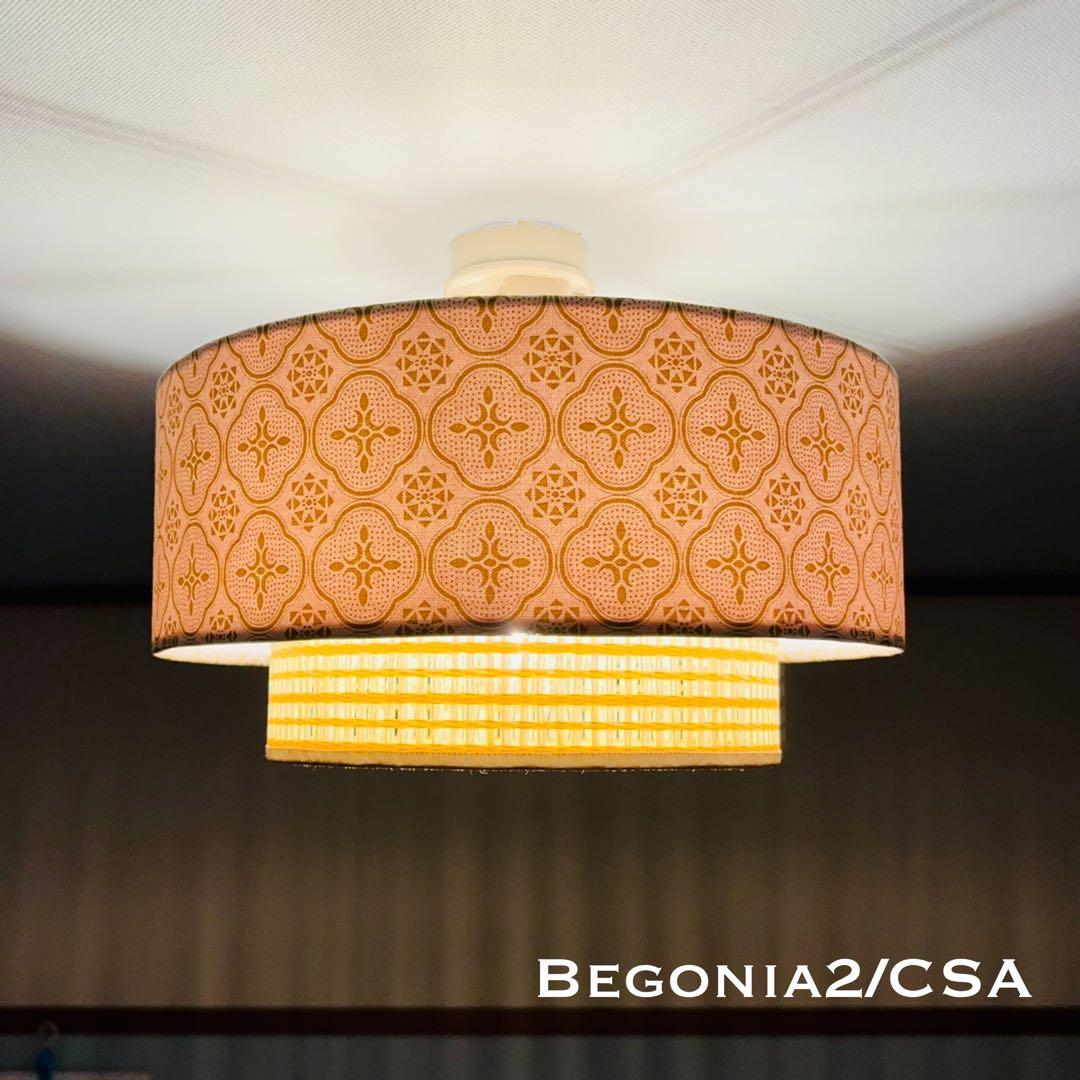 天井照明 Begonia2/CSA シーリングライト E26 LED レトロ北欧