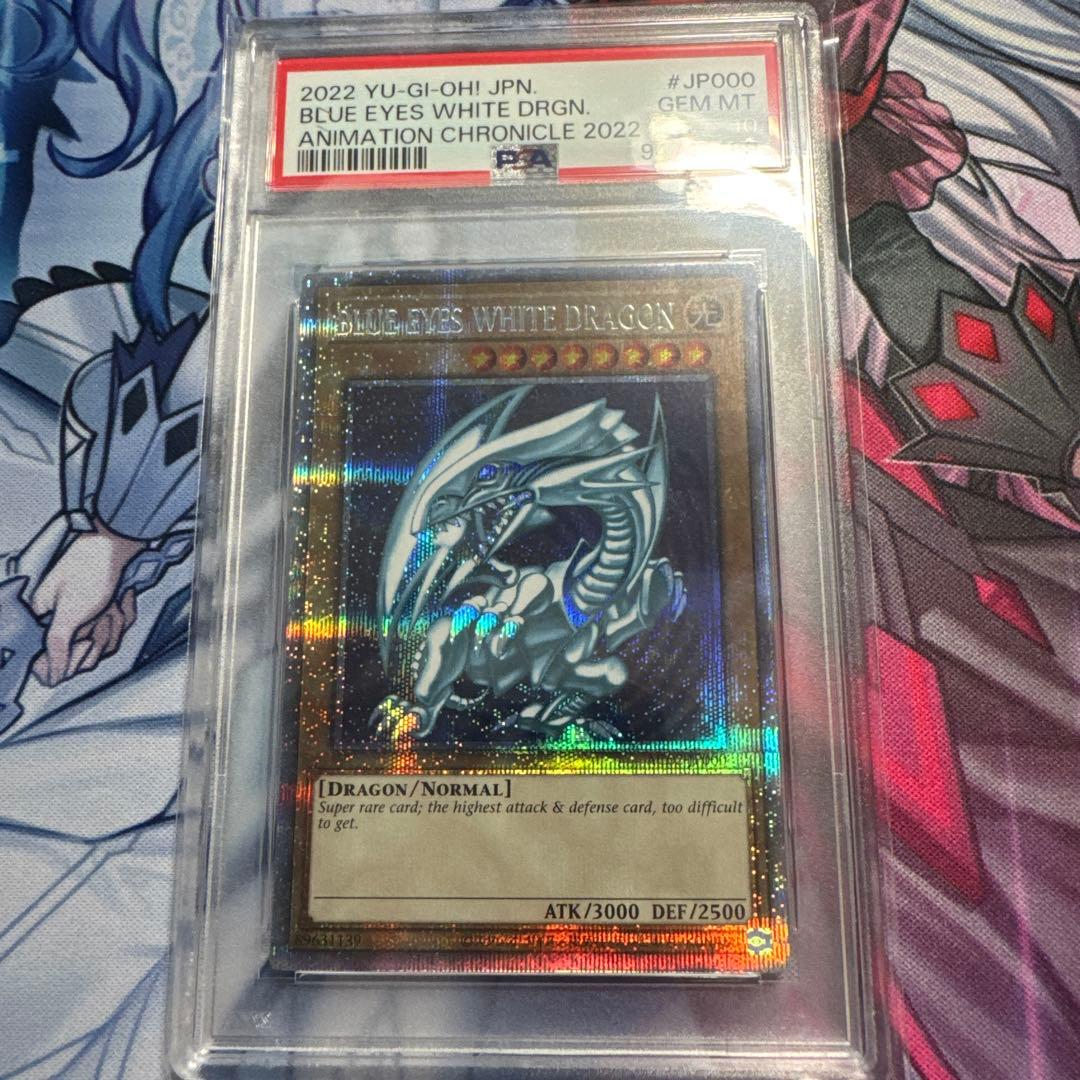 【 鑑定品 PSA10 】　美品　最安値　青眼の白龍　プリズマ　英語