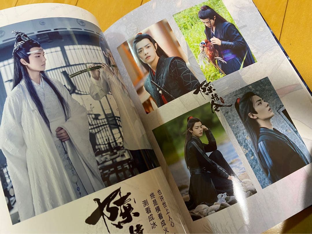 陳情令　王一博　肖戦　写真集豪華版48p