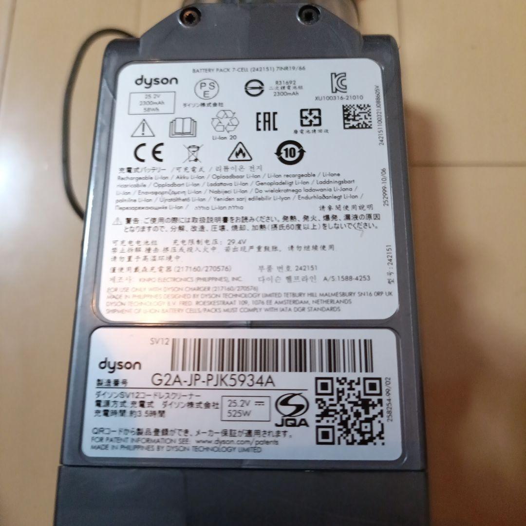 3千円引送料込美品V10 SV12 スティック＆ハンディ　エコモード38分36秒