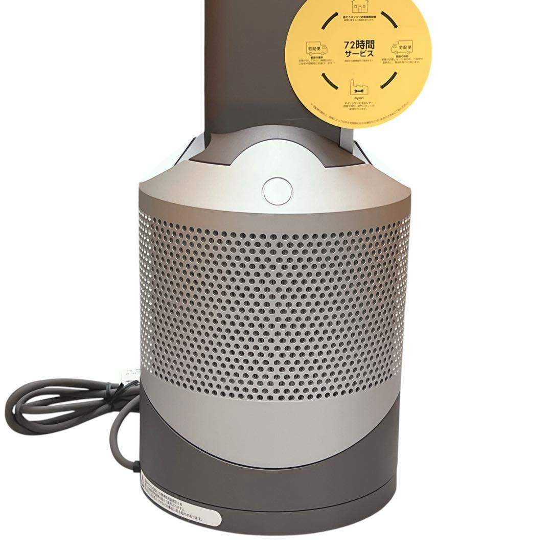 2024年 dyson Hot＋Cool 空気清浄機能付ファンヒーター HP00