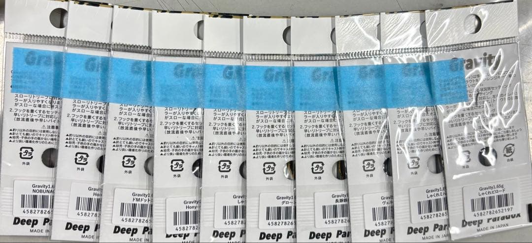 ディープパラドックス　グラビティ1.65g 城峰10色アソート　2026初売り