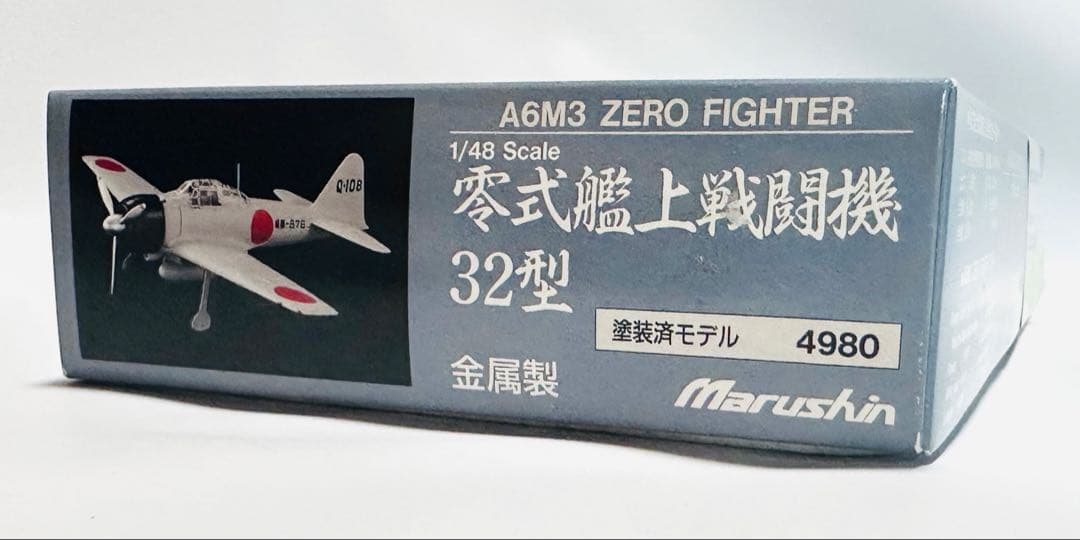 マルシン 1/48 零式艦上戦闘機32型 A6M3