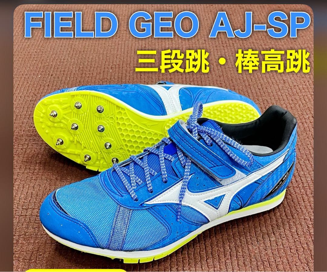 Mizuno FIELD GEO AJ-SP スパイクシューズ