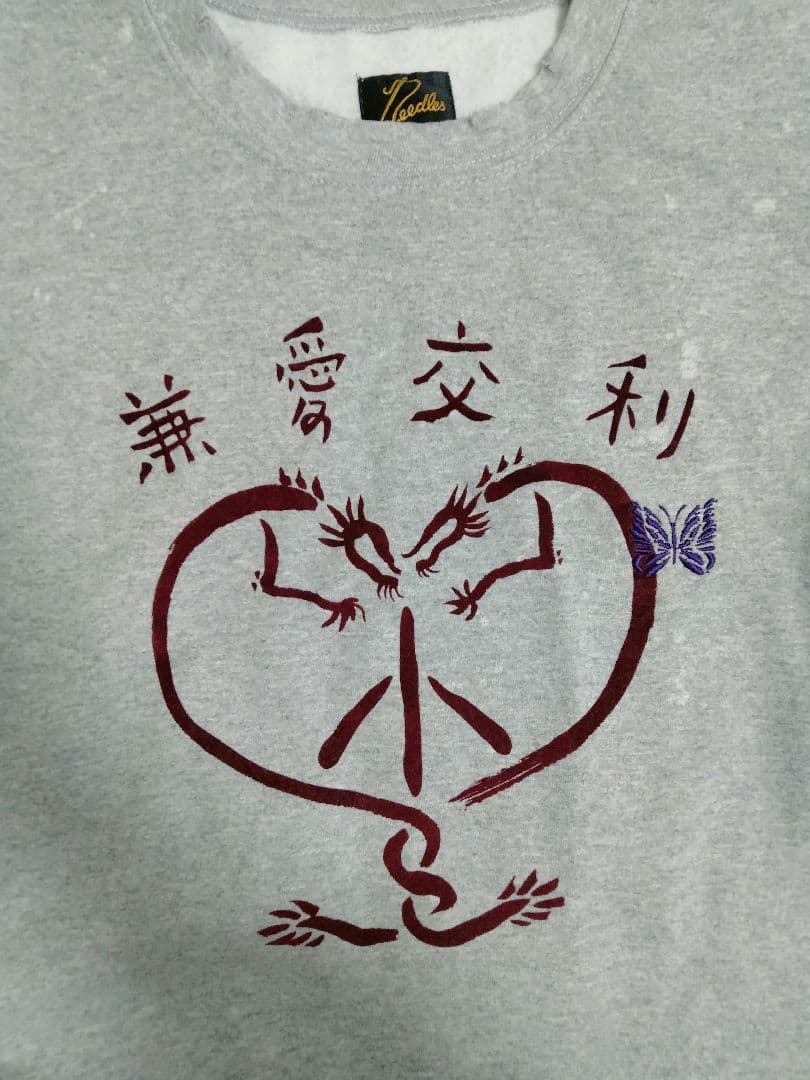 needles sasquatchfabrix 兼愛交利