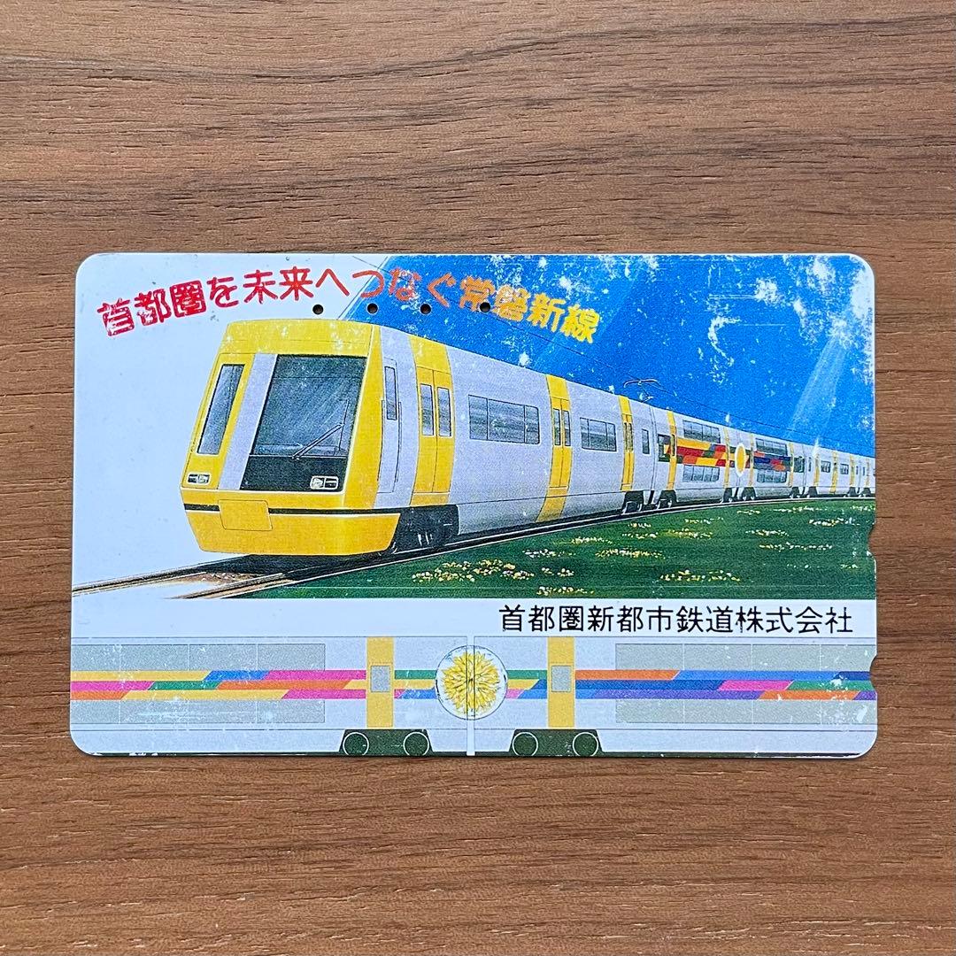 【超希少】常磐新線 建設記念 テレホンカード 首都圏新都市鉄道 TX 非売品