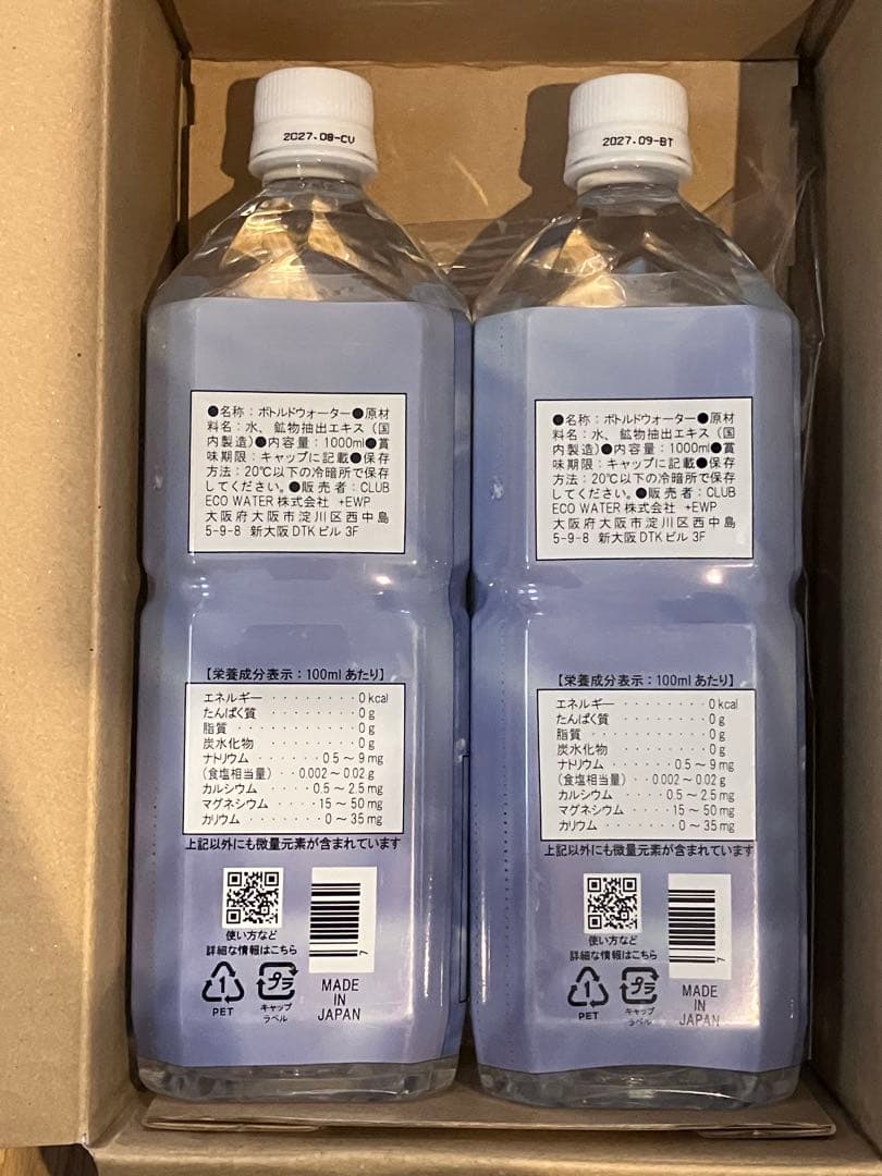 Life Essence Water 1000ml×2本セット