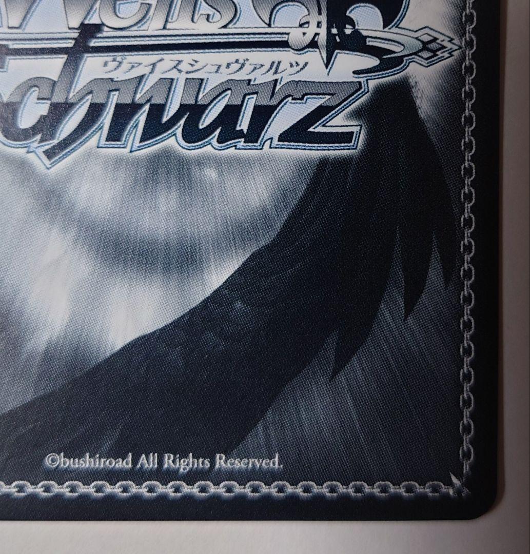 ヴァイス　宝鐘海賊団船長 宝鐘マリン SPサイン　ホロライブ