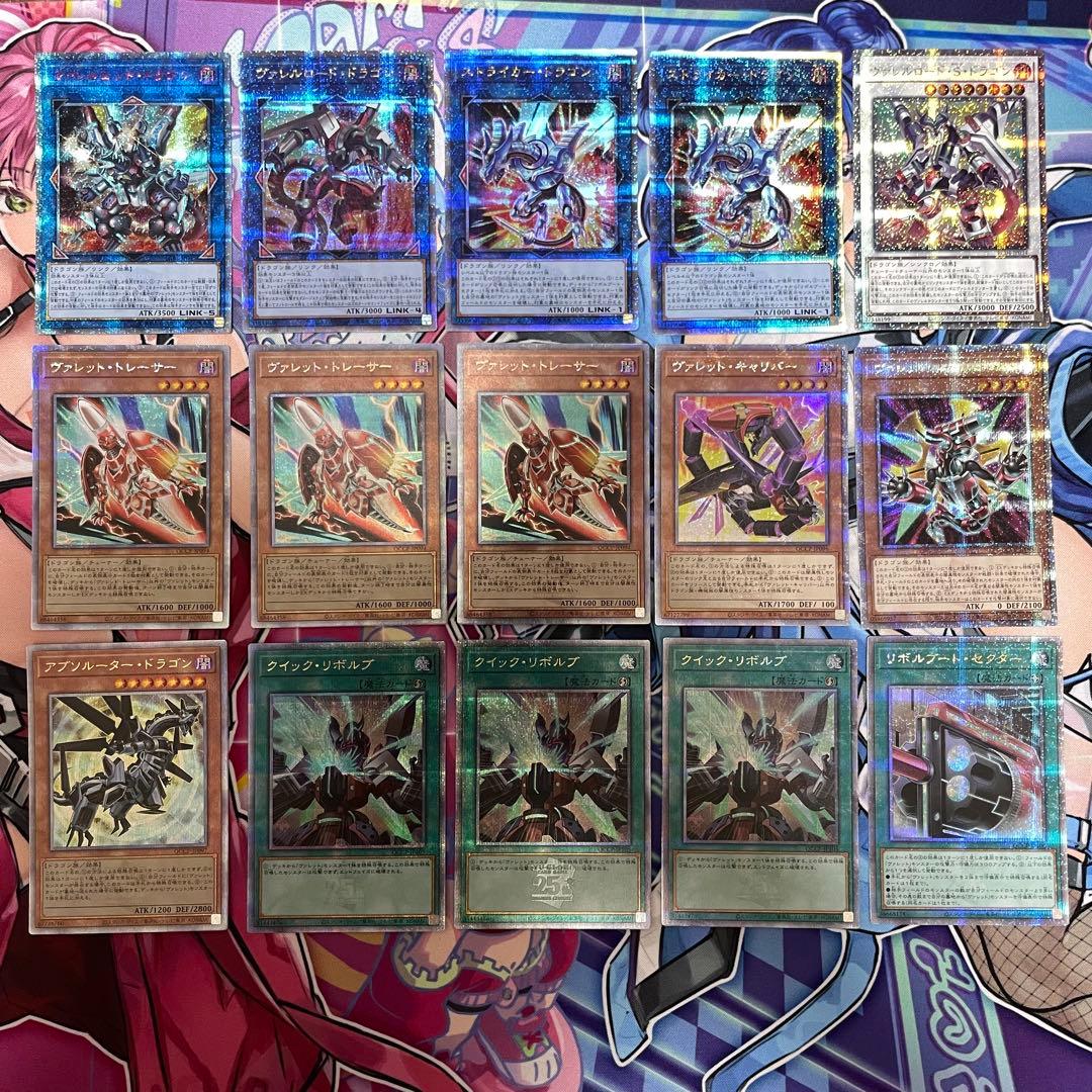 遊戯王 ヴァレット リボルバー ヴァレル 20th 25thシークレットレア