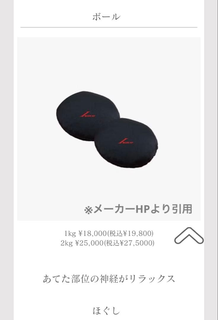 【美品】Re・aesfouリエスファ　天然石ペレット入りボール1kg ×2個