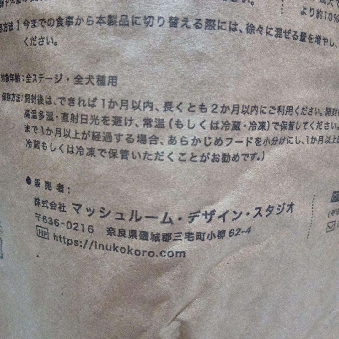 犬心 シニアサポート+ 1.3kg×４袋