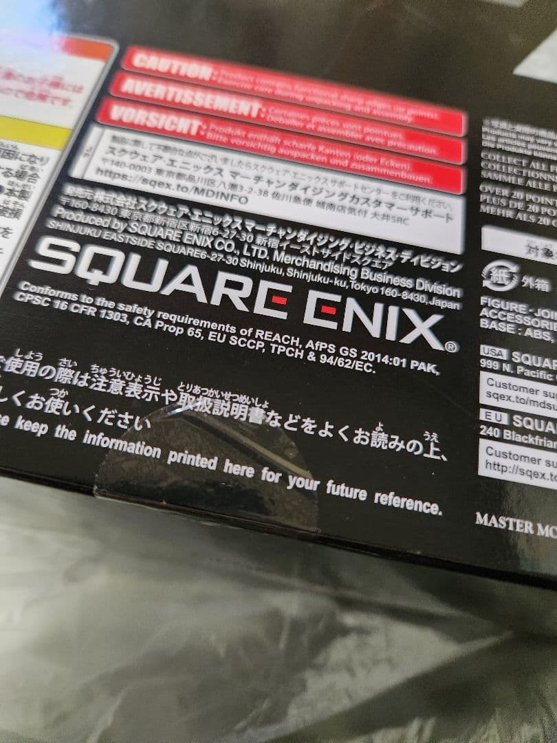 ファイナルファンタジー VII リメイク PLAY ARTS改 セフィロス