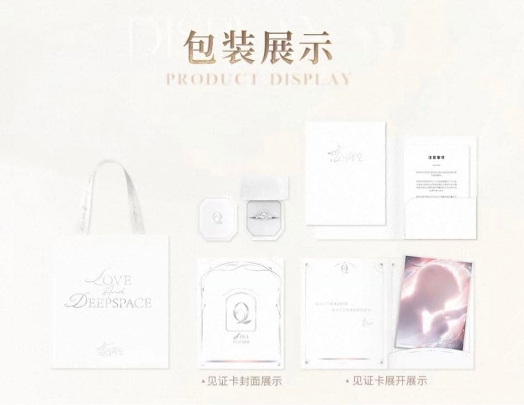 恋と深空　指輪　リング　シン