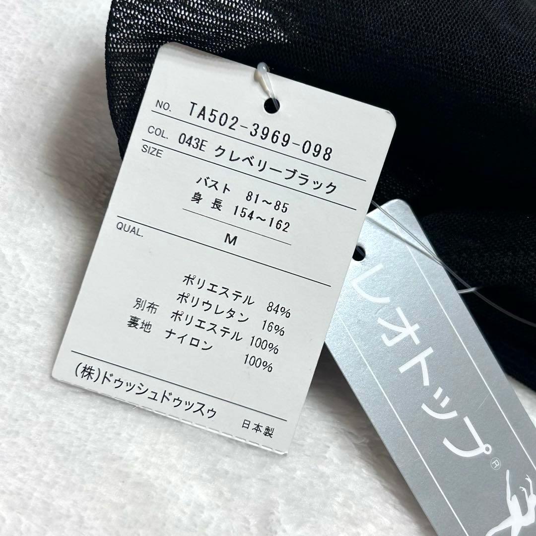 クレベリーブラック　ドゥッシュドゥッスゥ　レオトップ　バレエ
