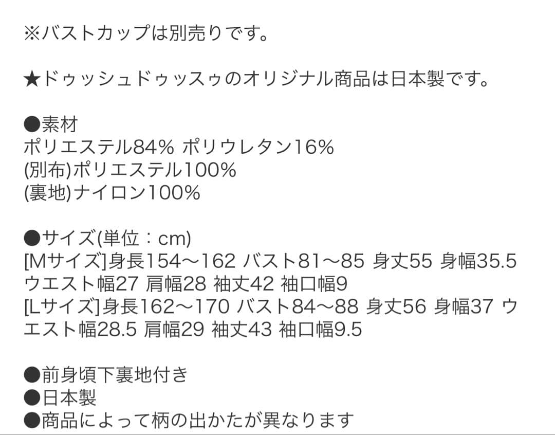 クレベリーブラック　ドゥッシュドゥッスゥ　レオトップ　バレエ