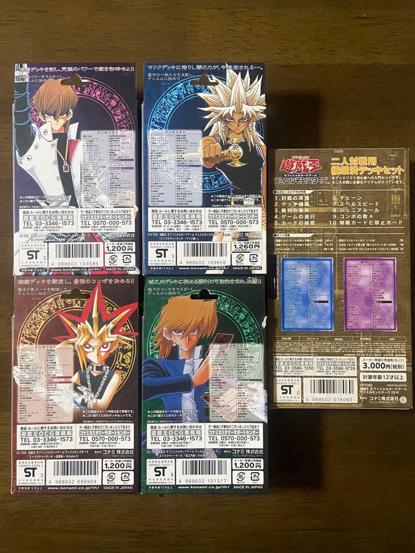 遊戯王OCG トレーディングカード 548種類まとめ売り