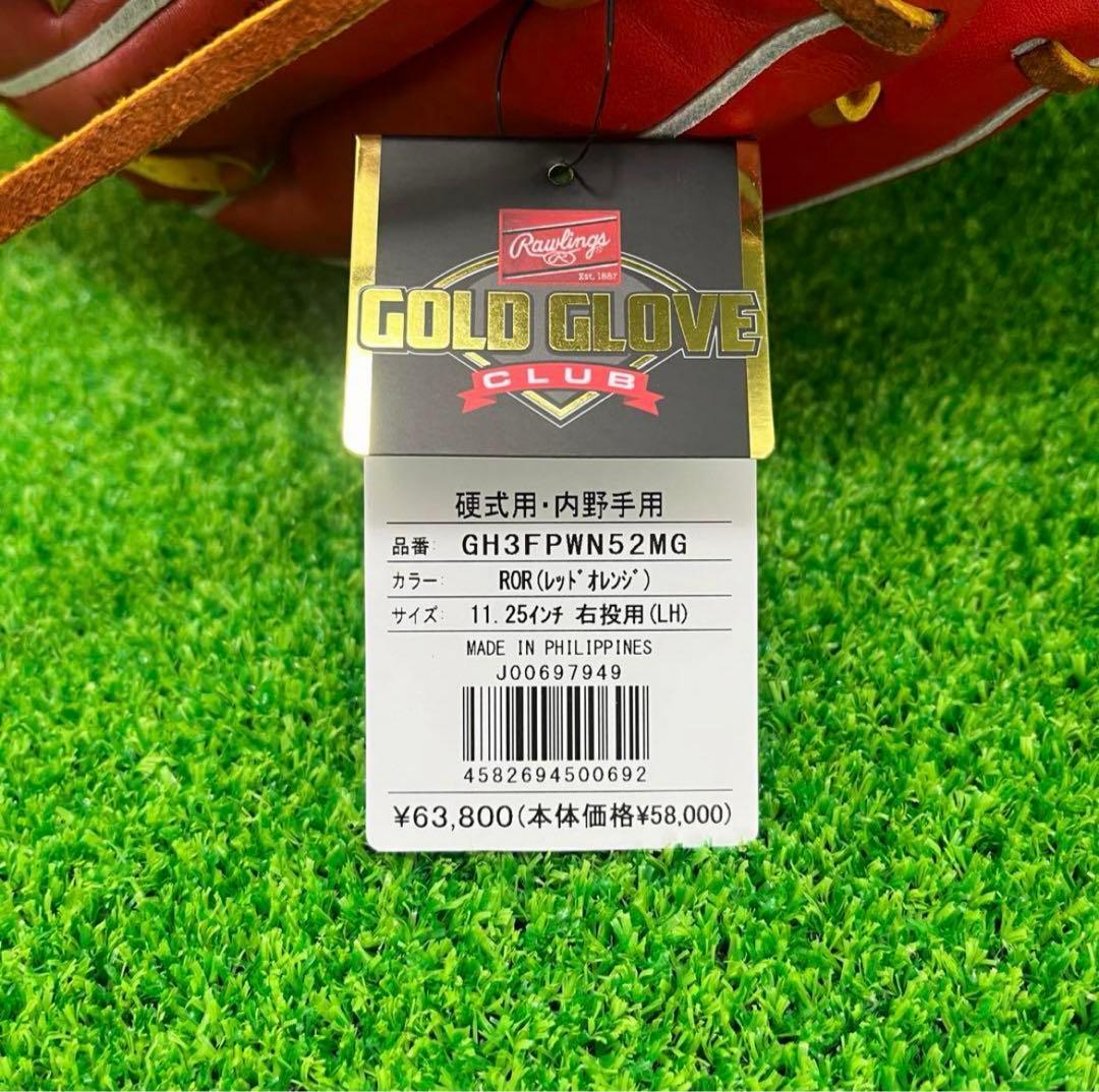 Rawlings 硬式グローブ PRO Preferred 内野手用 456