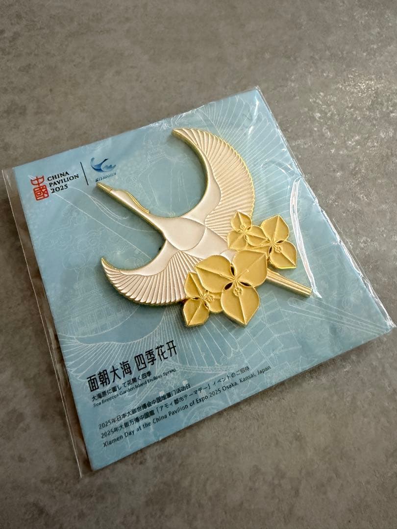 大阪関西万博expo1025 中国パビリオン ピンバッジ