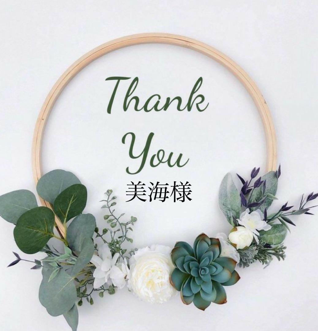 美海様 リクエスト 3点 まとめ商品