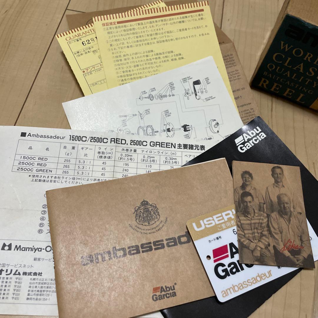 Abu 2500C 赤　1997年　マミヤOP 国内正規品　 箱付属品付