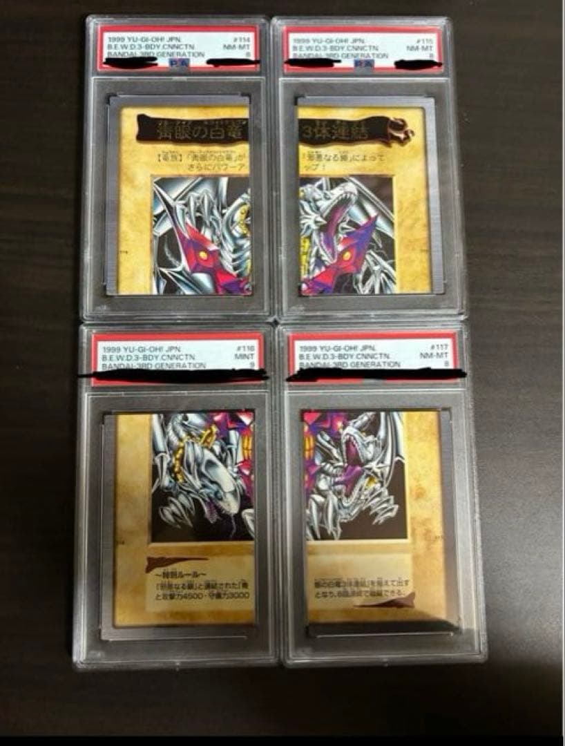 遊戯王 引退品 まとめ 初期 2期 バンダイ版 スーパー以上