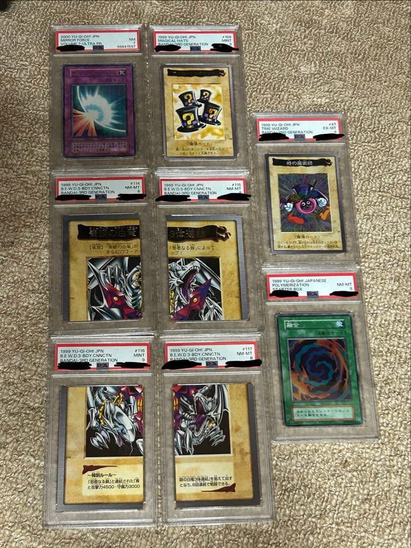 遊戯王 引退品 まとめ 初期 2期 バンダイ版 スーパー以上