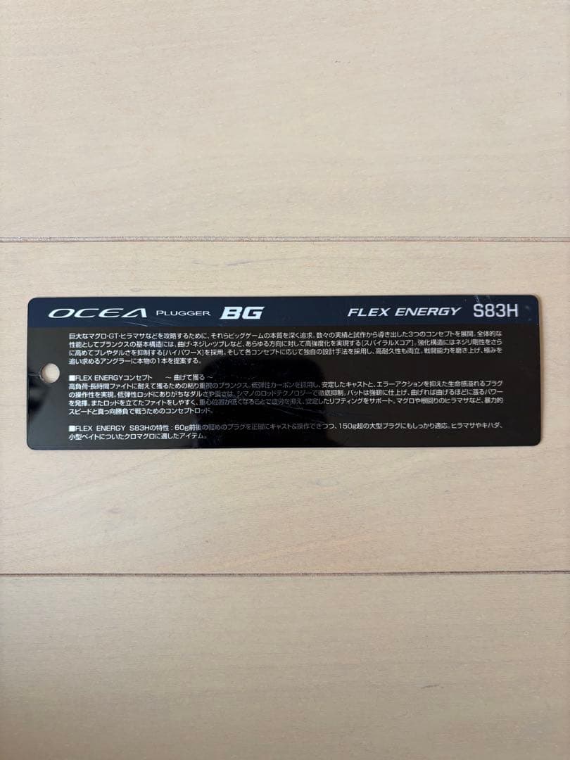 OCEA FLEX ENERGY ツインパワーSW 14000XGセット売り